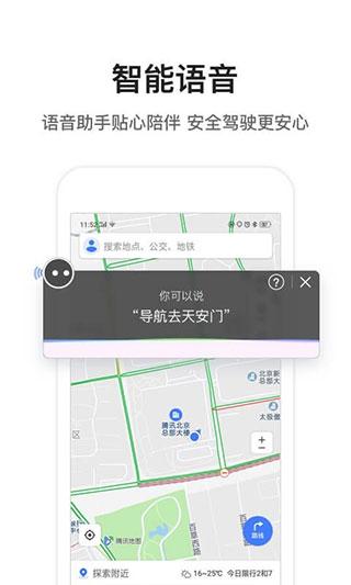 腾讯地图图片3