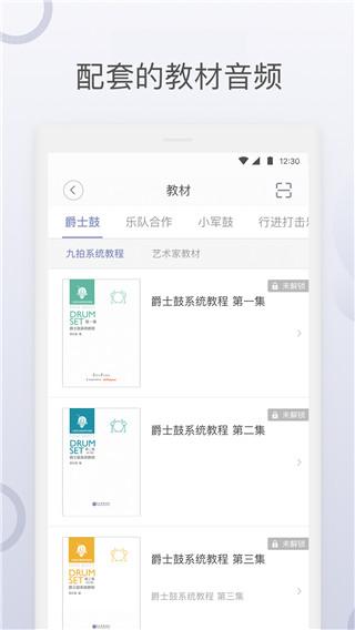 九拍陪你练 5.7.6.7