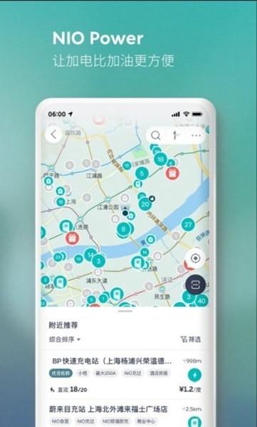 蔚来应用商店app 官方版v5.32.1
