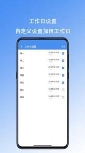 好好记加班 安卓版v1.0.9 安卓版v1.0.9