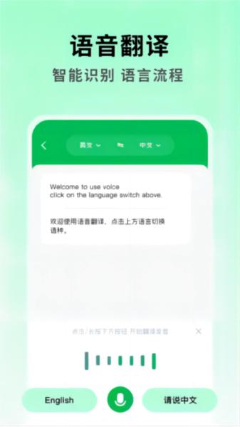 全能翻译大师图片