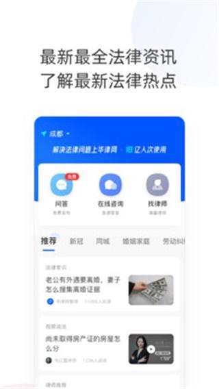 华律法律咨询 安卓版v1.2.16