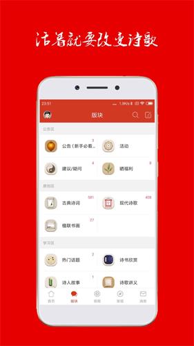诗歌中国软件 2.7.0