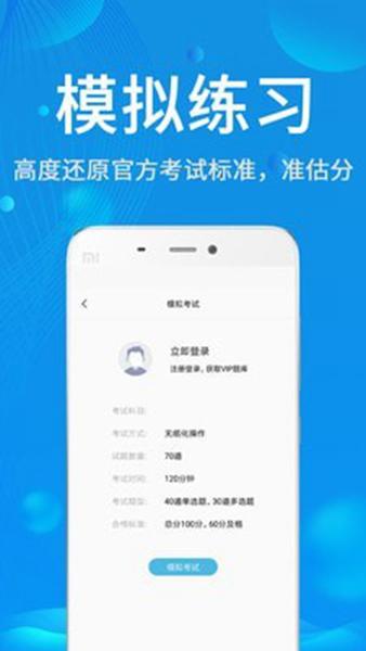 试验检测题库 安卓版v3.6.0
