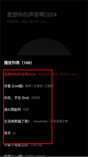 TuneFree音乐图片8