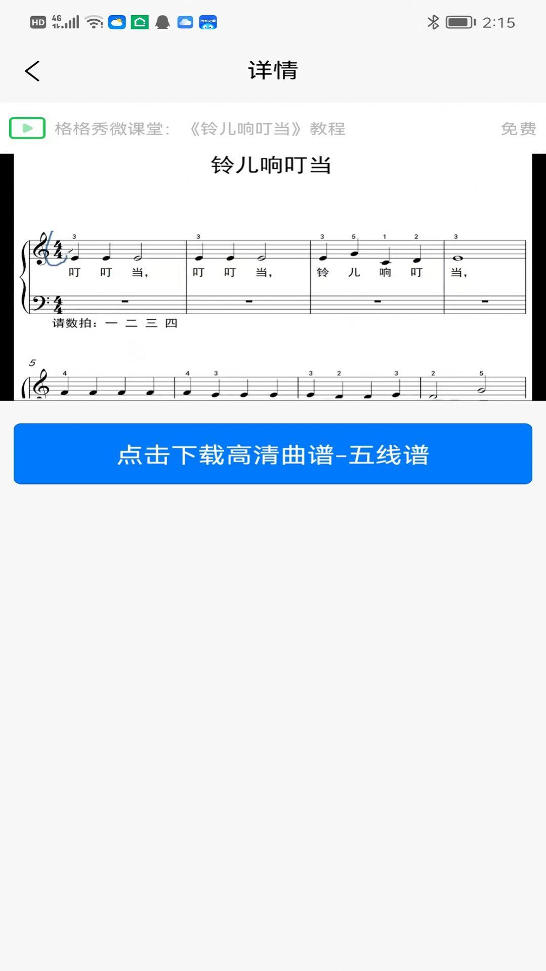 格格秀作业APP安卓版