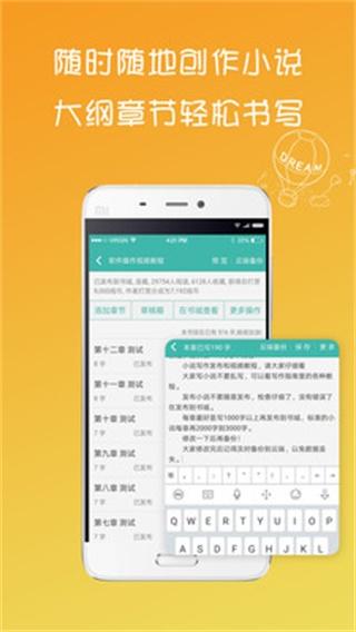 写小说书城 安卓版v3.7.6