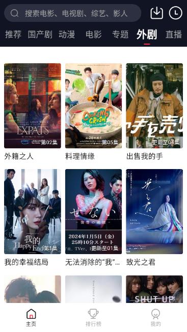 瑞奇影视app图片1