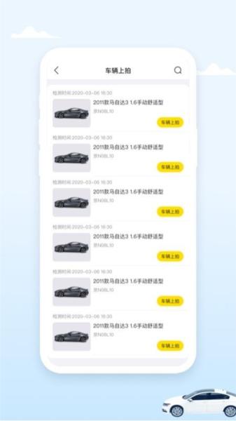 小柠拍卖家端图片5