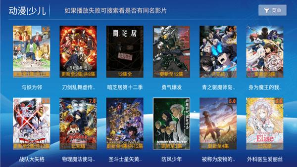 东东影院TV版图片3