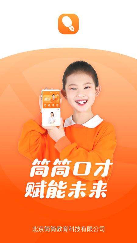 筒筒 安卓最新版v2.4.5 安卓最新版v2.4.5