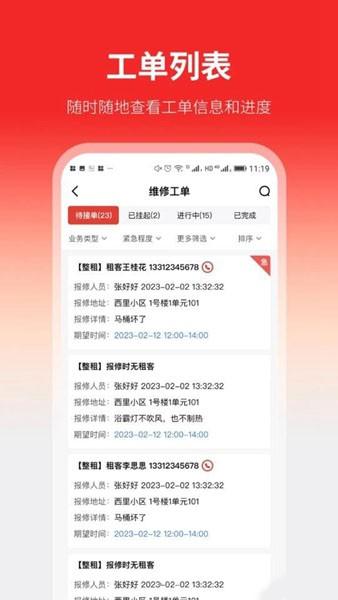 云找房 最新版v1.9.0