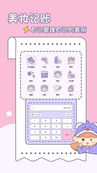 小贝记账 安卓版v1.6.4