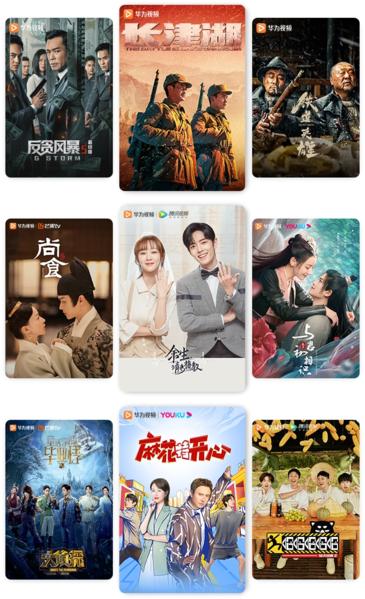 华为视频app图片2