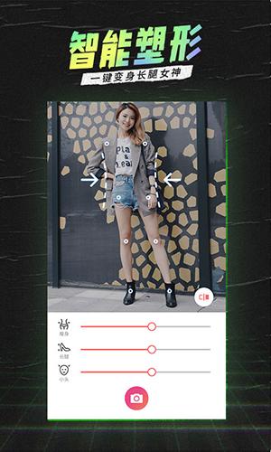 潮自拍美颜相机 5.5.2.2