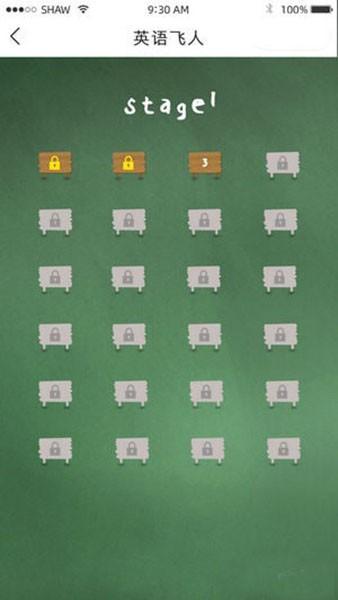 英语飞人app 安卓版v1.2.0