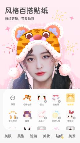 视频美颜秀秀 2.5.7.2