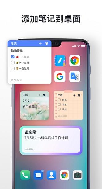 Mind Notes 记笔记 安卓最新版v1.0.90.0620 安卓最新版v1.0.90.0620