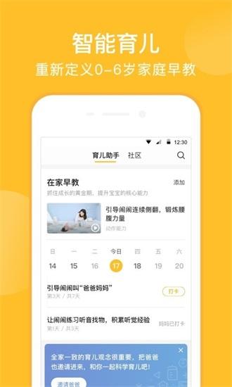 亲宝宝app官方下载