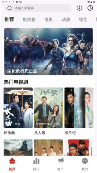 摘星剧场图片1