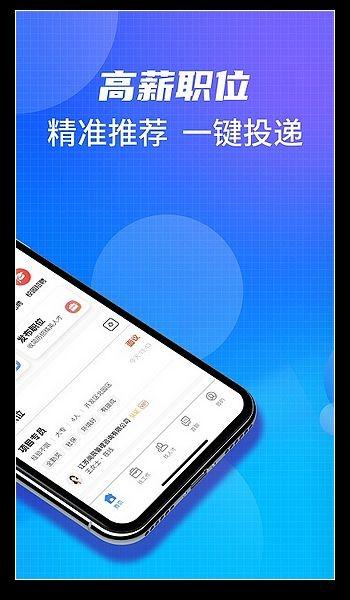 沭阳人才网 2024最新官方版v2.8.12