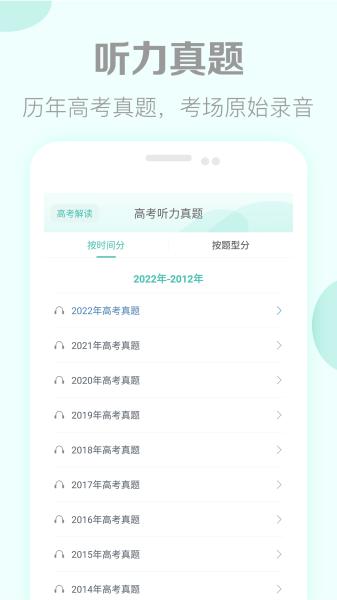 高考英语听力图片1