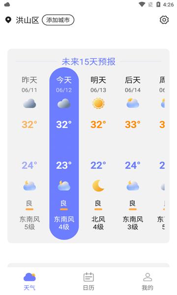 卡卡向阳天气 1.0.0