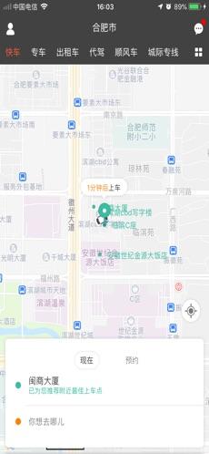 通帆出行手机版