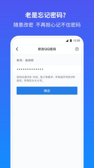 QQ安全中心官方手机版
