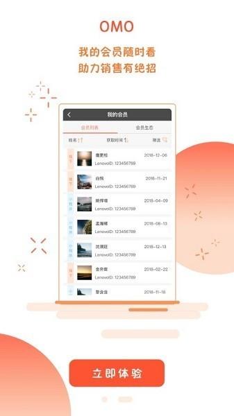 联想零售家 安卓版v2.1.42