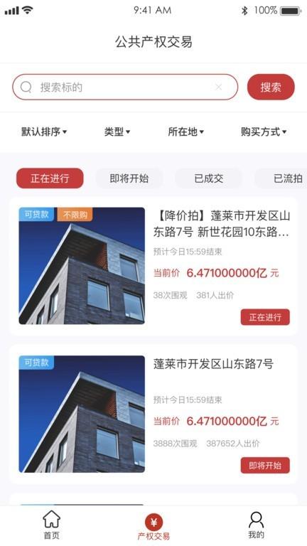 阳光平台 安卓版v1.3.0 安卓版v1.3.0