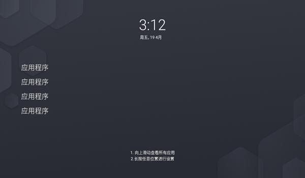 Olauncher极简启动器中文版 汉化版v4.3.4