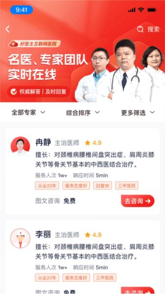 好医生药业图片1