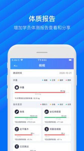 动管家 安卓版v4.8.1 安卓版v4.8.1