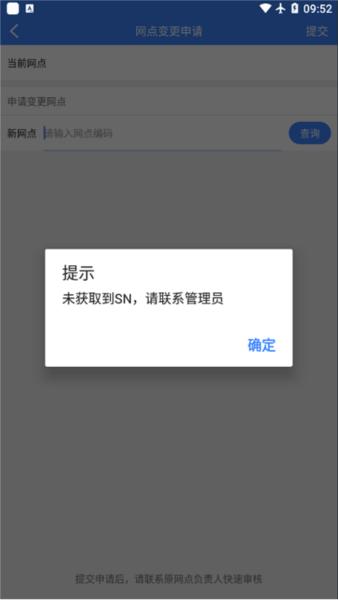 中通pda图片