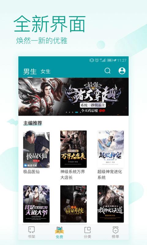 txt全本免费阅读器 1.3.2
