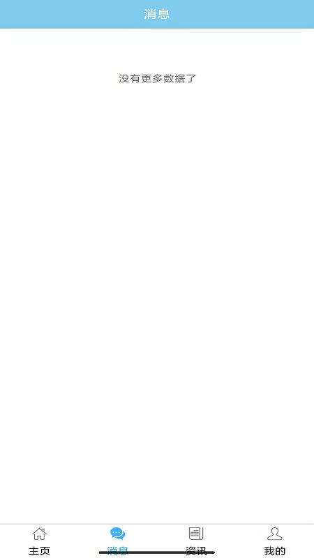 福建省肿瘤医院 安卓版v2.41