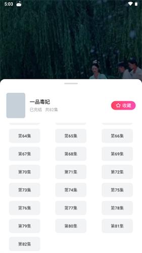 趣看看短剧6