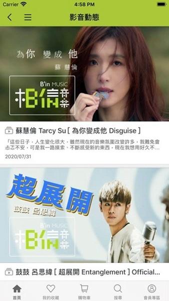 相信音乐 最新版v24.6.0