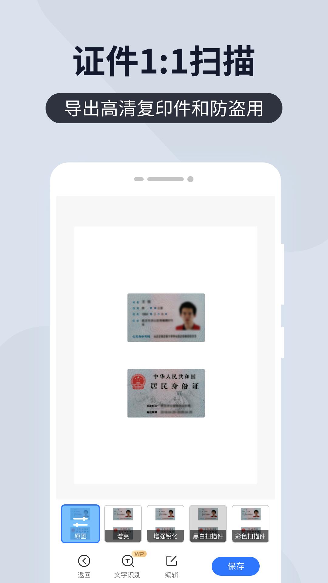 扫描君免费版 TENCENT.6.7.95