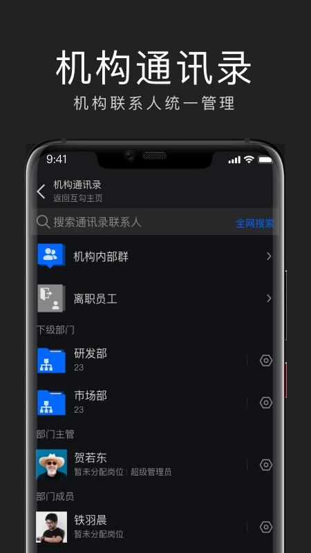 互勾办公 V2.8.0804