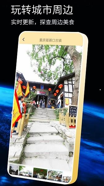 奥维互动导航app 安卓版v1.5 安卓版v1.5