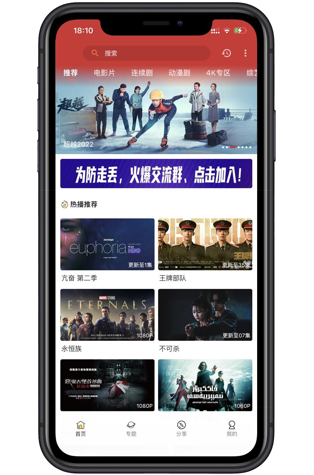 天空影视 无广告版