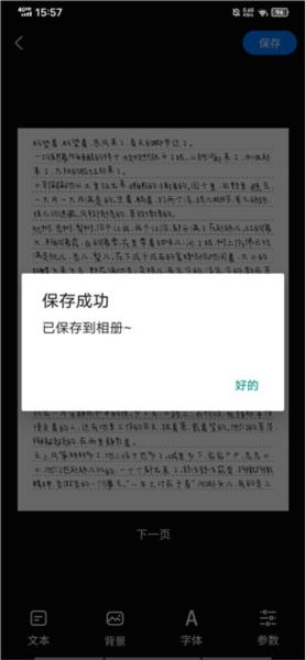 手写模拟器图片6