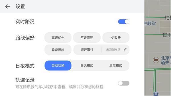 腾讯地图图片6