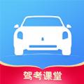 驾考课堂
