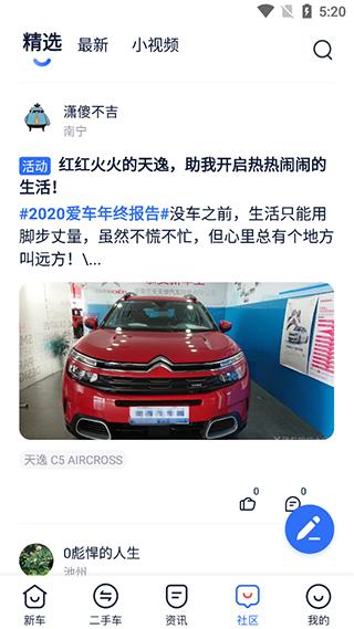 汽车报价大全图片7