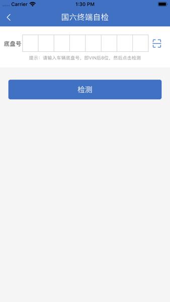 解放行产销版最新版 安卓版v4.3.1 安卓版v4.3.1