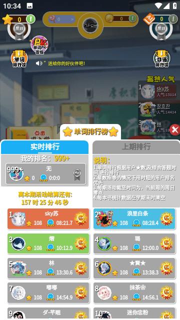 人教英语点读 1.6.3