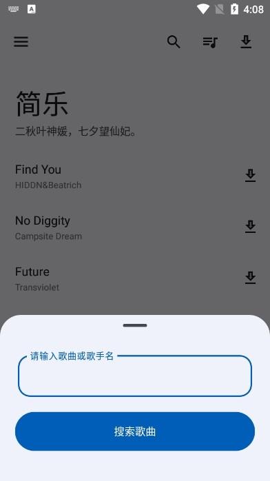 简乐app图片1